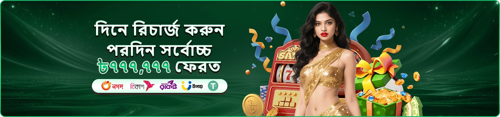 3339 দ্রুত ফিশিং ব্যানার