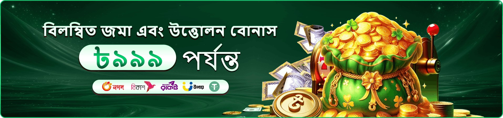3339 ক্লাব প্রমোশন ২